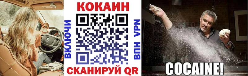 КОКАИН Боливия  Ковылкино 