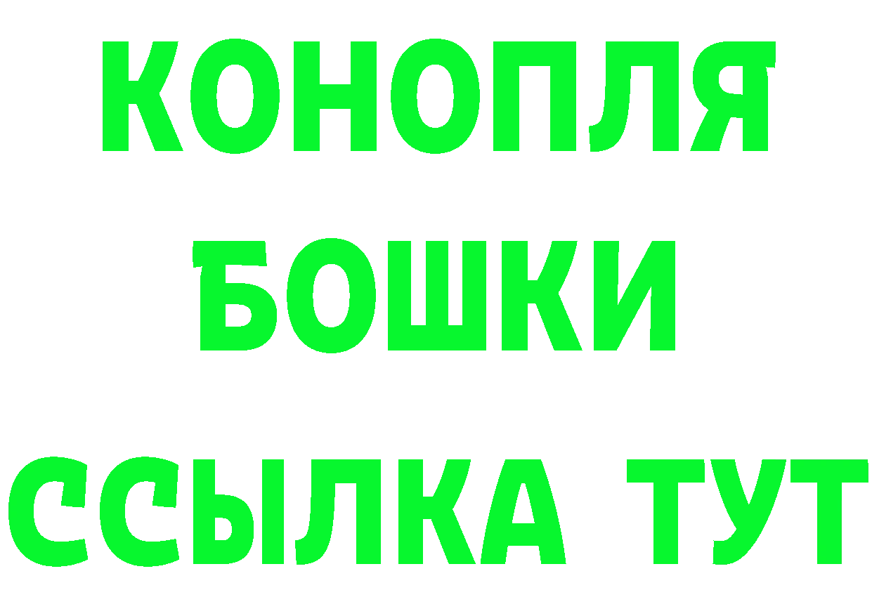 ГЕРОИН гречка рабочий сайт сайты даркнета mega Ковылкино