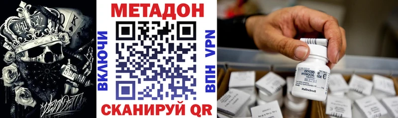 где купить наркоту  Ковылкино  мориарти телеграм  МЕТАДОН кристалл 